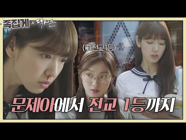 [#Tweezers_Doctors] Full-scale study motivation video ㅣDoctorsㅣSBS DRAMA