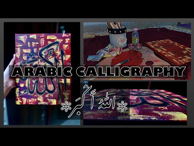 Arabic Calligraphy " ALLAH HU AKBAR" ️| oil painting | Artista by nimii