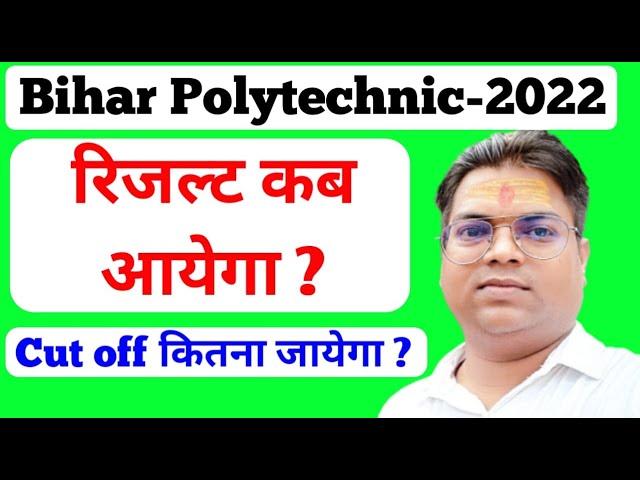 bihar polytechnic 2022 result / bihar polytechnic result 2022 / bihar polytechnic 2022 result date