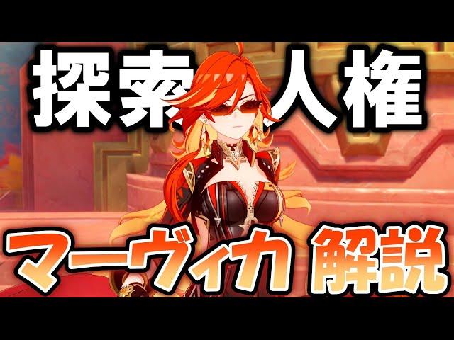 How To Mavuika C0(Japanese Experience Server)【Genshin Impact】