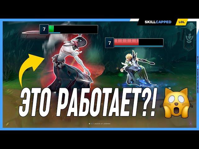 Да, это скучно, но ты ДОЛЖЕН это использовать League Of Legends [Топлейн Гайд]