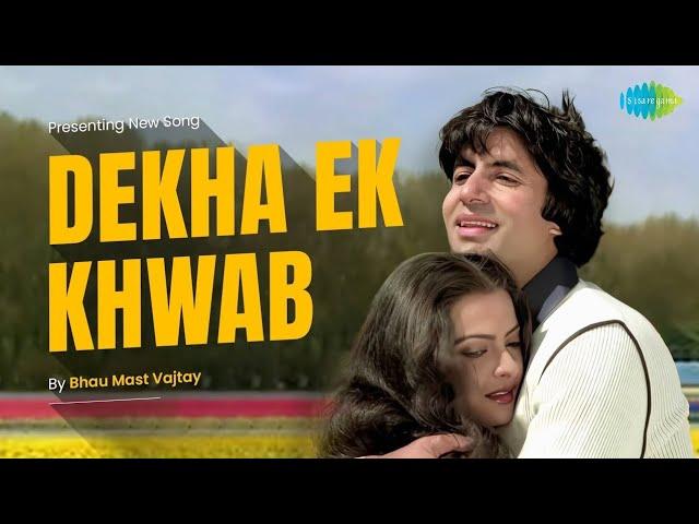 Dekha Ek Khwab Song | Silsila | Amitabh Bachchan, Rekha | Kishore Kumar, Lata Mangeshkar, Shiv-Hari