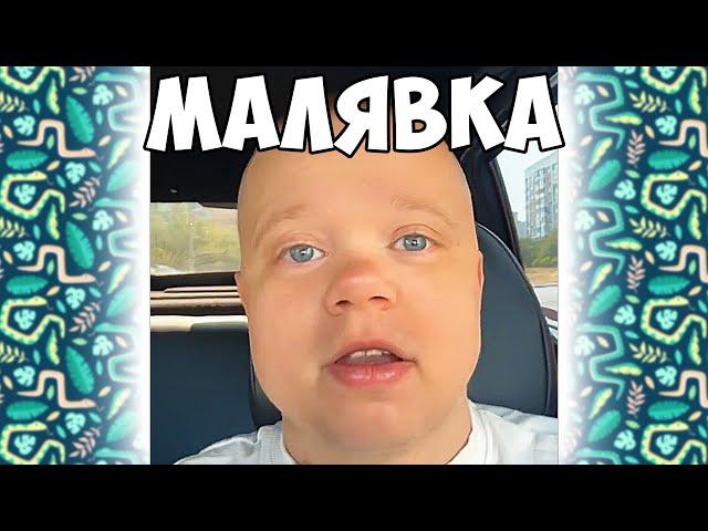 АПАСНЫЙ МАЛОЙ | Скетчи Апасного