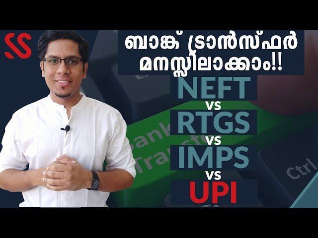 What is NEFT, RTGS, IMPS, UPI? Different Bank Money Transfer Methods EXPLAINED | How they Work?