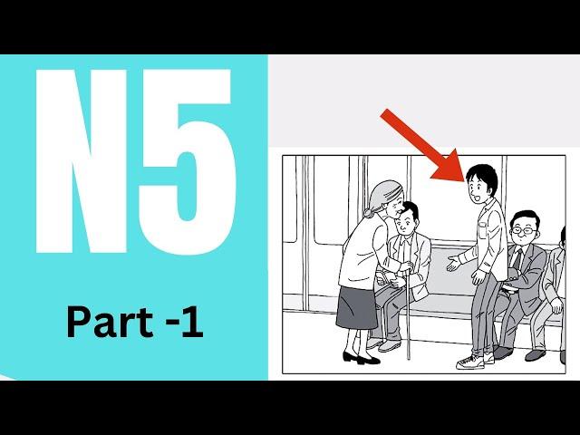 JLPT / NAT N5 LISTENING  PRACTICE  TEST  WITH ANSWER CHOUKAI (ちょうかい )   #1