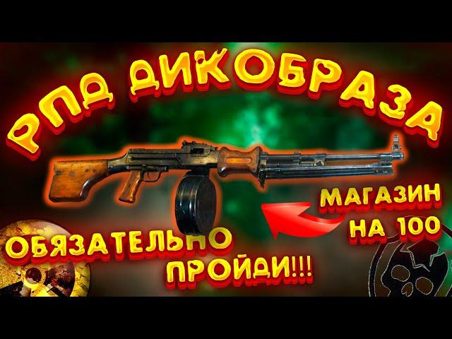 Рпд дикобраза сталкрафт| Полное прохождение + розыгрыш