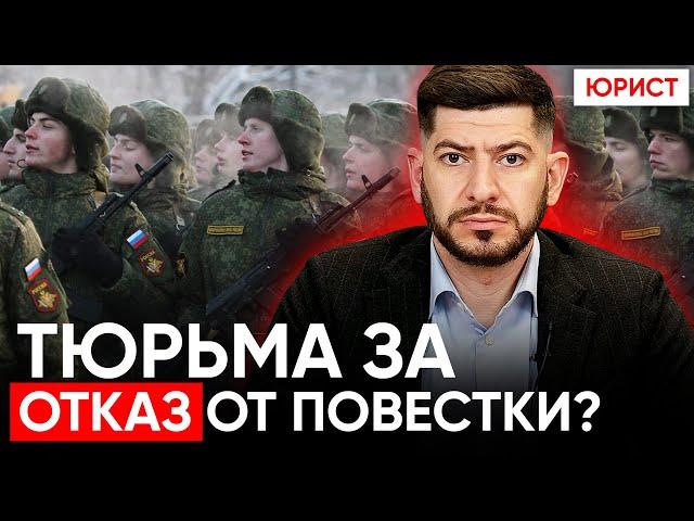 Срок за отказ от повестки. Реально ли могут посадить в тюрьму при мобилизации?