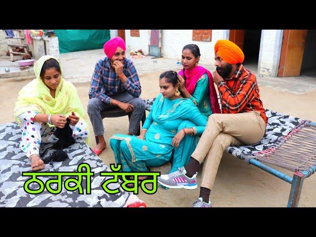 Tharkki Tabbar... Punjabi short videos..