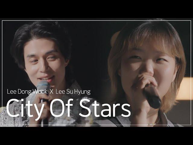 Lee Su Hyun X Lee Dong Wook - City Of Stars  | Sea Of Hope 