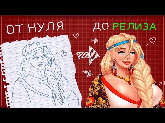 РАЗРАБОТКА ИГР в ОДИНОЧКУ - СЕКРЕТ УСПЕХА!