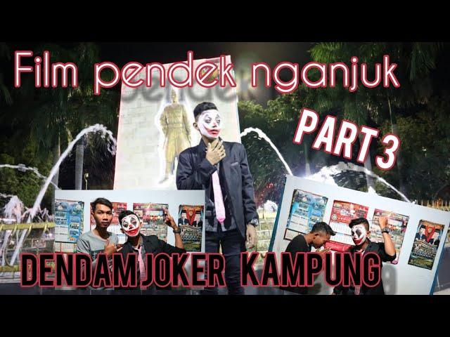 Film pendek nganjuk an part 3-DENDAM JOKER KAMPUNG