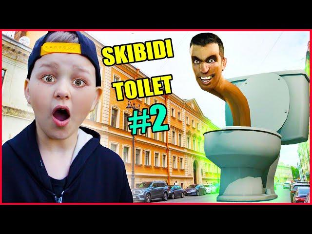 SKIBIDI TOILET IN REAL LIFE (EP. 2) СКИБИДИ ТУАЛЕТ В РЕАЛЬНОЙ ЖИЗНИ (ЧАСТЬ 2)