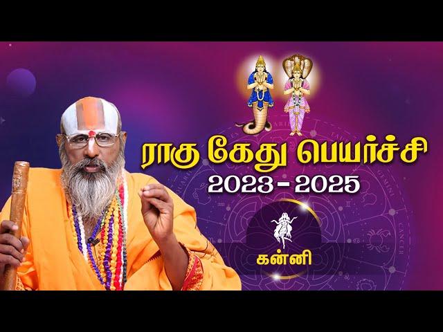 Kanni | Rahu Ketu Peyarchi 2023 to 2025 | கன்னி | ராகு கேது பெயர்ச்சி 2023 - 2025 | Swasthik tv