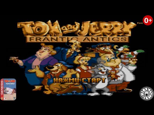 Tom and Jerry Frantic Antics RUS прохождение игры 1993 (SEGA MD)