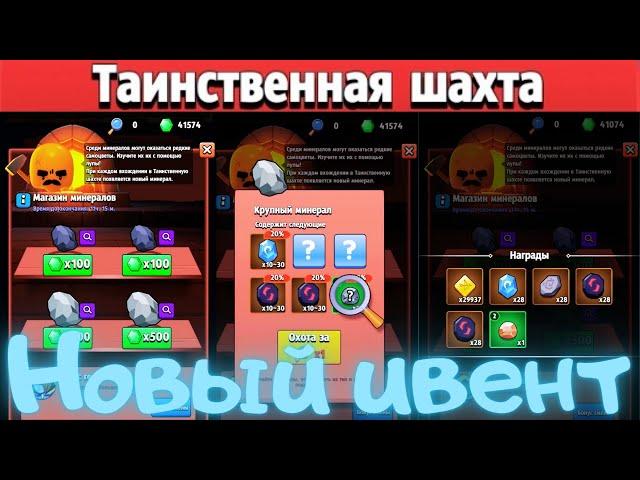 ARCHERO: ОБНОВА НА IOS! НОВОЕ ИСПЫТАНИЕ! СИСТЕМА ДРАГОЦЕННЫХ КАМНЕЙ! ГДЕ БРАТЬ ДРАГОЦЕННЫЕ КАМИ?