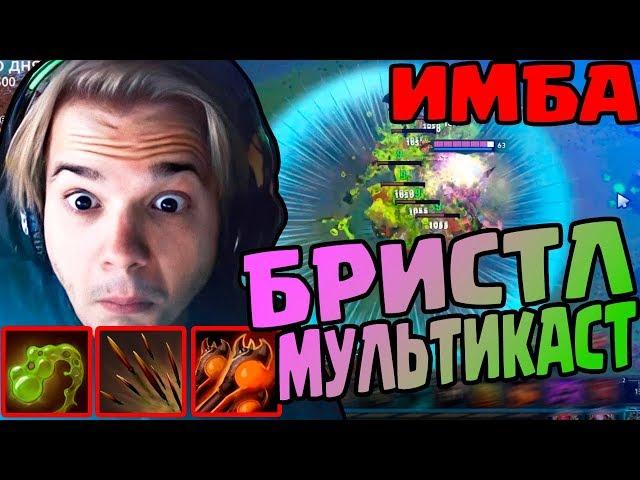 СОБРАЛ БРИСТЛБЕКА С МУЛЬТИКАСТОМ | ЛЮТАЯ ИМБА | ALTAODA CUSTOM HERO CHAOS