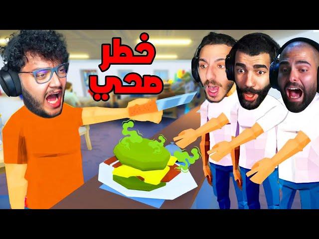 طبخت ب ايد وحدة مع الشباب  One armed cook