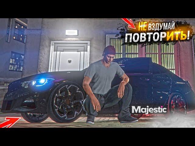 ХУДШИЙ СТАРТ ДЛЯ НОВИЧКА с ДОНАТОМ на MAJESTIC RP GTA 5 / ГТА 5 РП МАДЖЕСТИК