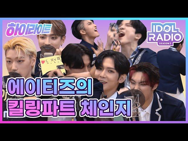 [하이라이트] EP#106. 도전! 에이티즈의 Guerrilla 킬링파트 체인지