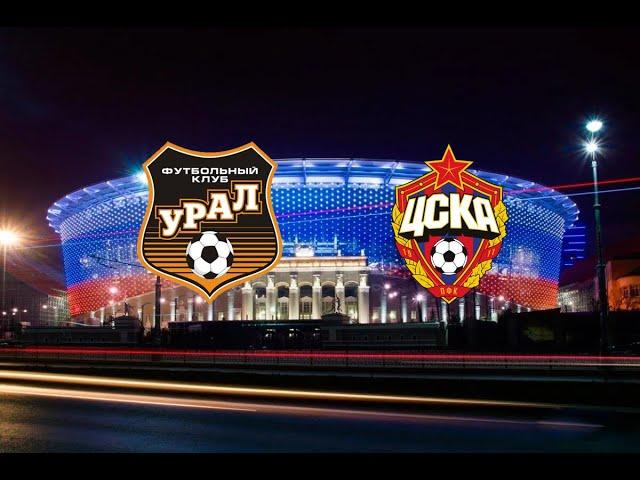 УРАЛ - ЦСКА. Полуфинал кубка России. Супер состав Урала. Зрелищный матч! PES2021