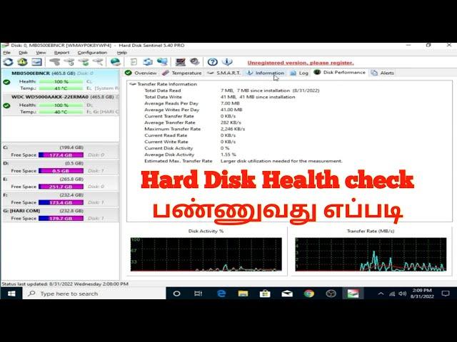 How to check Hard disk health | How to check hard drive health | Hard Disk Sentinel