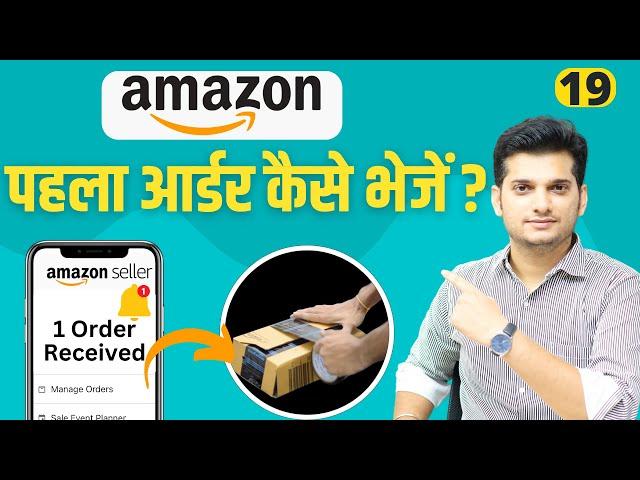 Amazon Easyship Order Process Shipping Complete Detail 