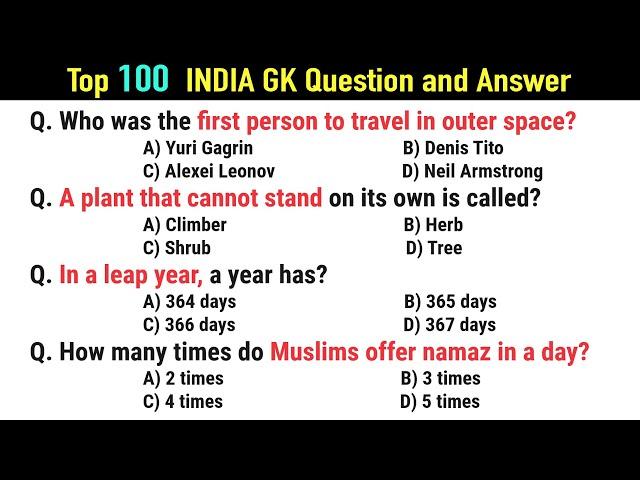 Top 100 INDIA GK question and answer| GK Questions and Answers | GK Quiz Question | GK Quiz