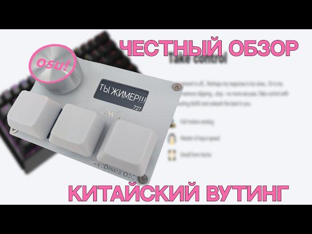 ЛУЧШАЯ КЛАВИАТУРА ДЛЯ ЖИМЕРОВ.ОБЗОР НА КИТАЙСКИЙ ВУТИНГ