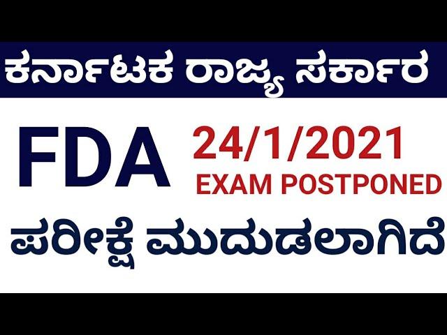 FDA EXAM POSTPONED 2021 |FDA EXAM DATE 2021 | FDA