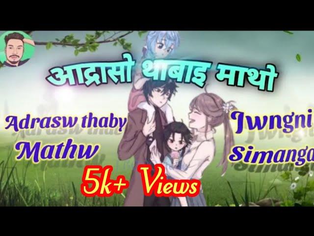 Adrasw thaby mathw||bodo watsapp status ||J.BODO status