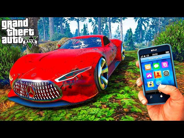 НАШЕЛ ЗАБРОШЕННУЮ МАШИНУ БУДУЩЕГО ГТА 5 МОДЫ! MERCEDES BENZ ОБЗОР МОДА GTA 5! ГТА МОД MODS ИГРЫ