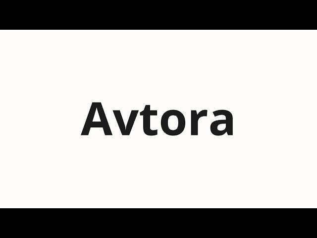 How to pronounce Avtora | Автора (Author in Russian)