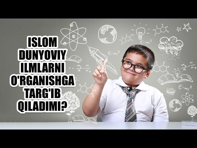 Islom dunyoviy ilmlarni o'rganishga targ'ib qiladimi? | Shayx Sodiq Samarqandiy