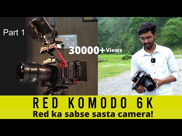 RED Komodo 6K Hand on Review in Hindi | Affordable Red Camera | Part 1