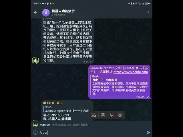 [雪儿系列小视频] 如何创建键盘按钮