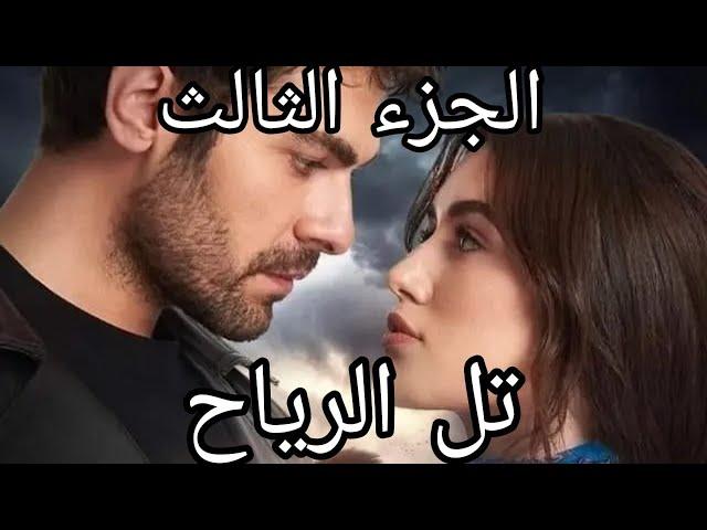 استولى على قصر عائلتها وشغلها خادمة فيه لكن بسبب براءتها وقع في حبها.. ملخص مسلسل تركي