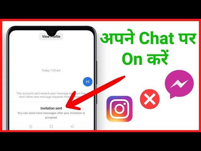 Instagram Par Invitation On Kaise Kare !! How To Enable Invite Sent In Instagram