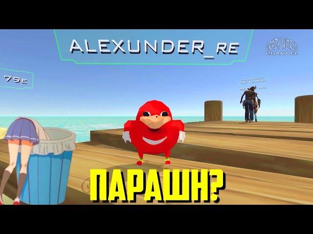 ЛУЧШИЕ ПРИКОЛЫ В VRChat 2018  СМЕШНЫЕ МОМЕНТЫ В VRChat 2018 ЛУЧШИЕ ПРИКОЛЫ В ИГРАХ 2018 #1