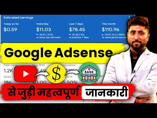 Important INFORMATION related to GOOGLE ADSENSE | (FOR EVERY YOUTUBERS️) Google Adsense Account