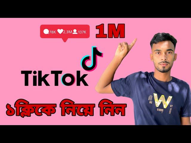 Tik Tok Video Viral Setting | TikTok Followers Kivabe Barabo Increase Tiktok Likes Foryou...