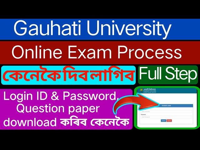 Gauhati University Online Exam Full Process step by step  2021 // Blended Mode exam GU //Online Exam