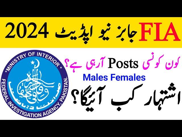 FIA Jobs New Update 2024 • Breaking News Jobs In Pakistan •