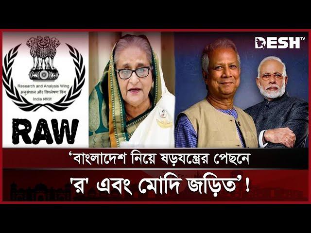 ভারত বাংলাদেশ সম্পর্কের প্রভাব কোন দিকে যাচ্ছে ? | Talk Show | Modi | Hasina | Desh TV