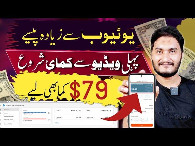 Upload video on cos.tv and earn money online without investment | Best Youtube alternative