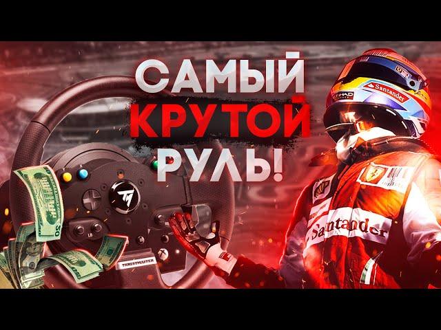 Игровой руль для XBOX ONE/ПК! Обзор THRUSTMASTER TMX FORCE