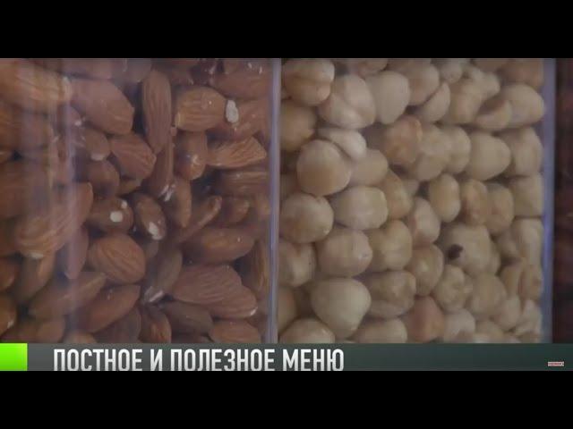 Постное меню: что можно?