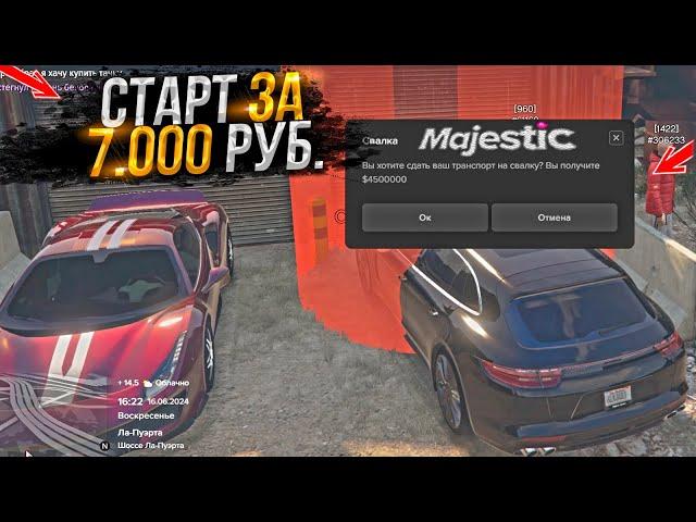 СТАРТ ЗА 7.000 РУБЛЕЙ ДЛЯ НОВИЧКА на MAJESTIC RP GTA 5 / ГТА 5 РП МАДЖЕСТИК