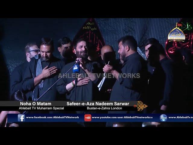  LIVE Nadeem Sarwar |  Live Noha O Matam | Muharram 1446 | Bustane Zahra London | Ahlebait TV