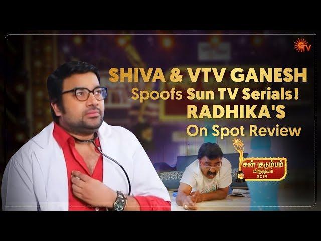 Shiva Spoofs Sun TV Serials! Radhika's On Spot Review | Sun Kudumbam Virudhugal 2019 | Sun TV