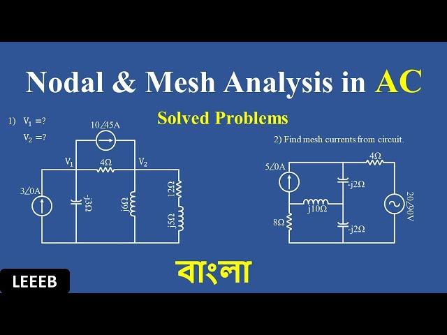 Nodal Analysis & Mesh Analysis with Examples for AC circuit [in Bangla(bangla tutorial)]